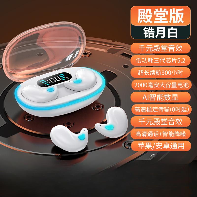 Bluetooth-гарнитура Invisible Sleep In-ear Mini Digital Display Gaming Headset