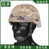 Чехол для шлема Zhengyue QGF03 M88 из кевлара