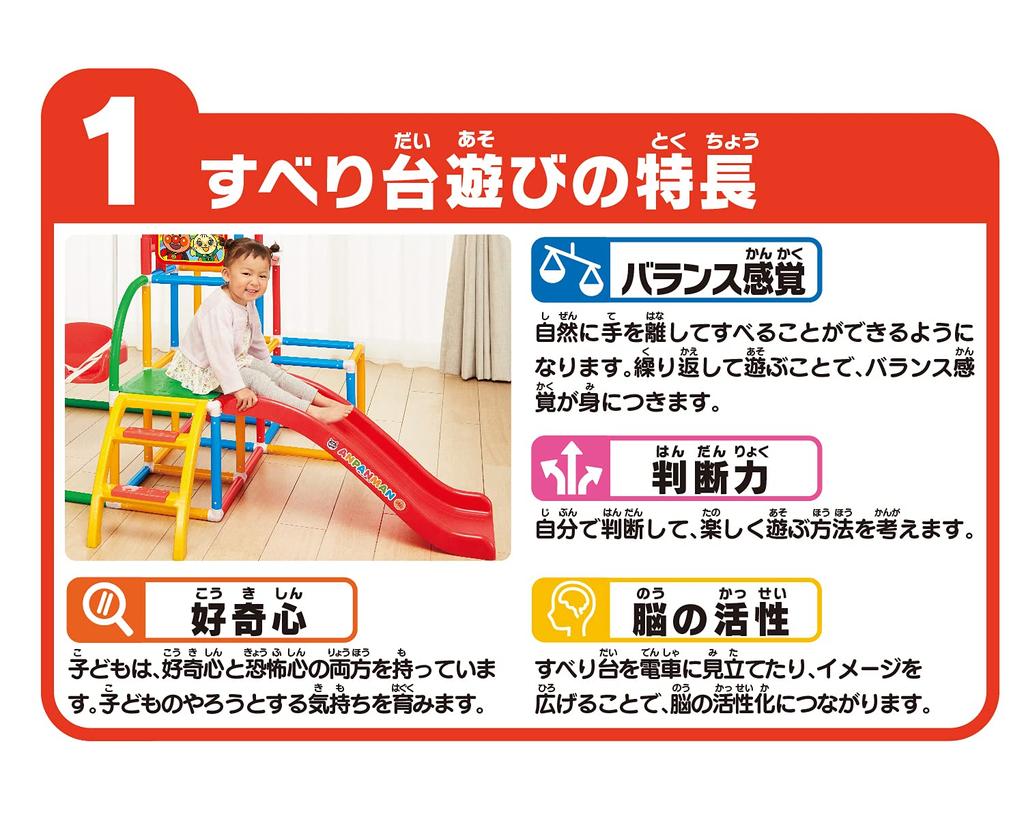 AGATSUMA Anpanman My Child Genius Swing Park DX Red для детей 2-5 лет