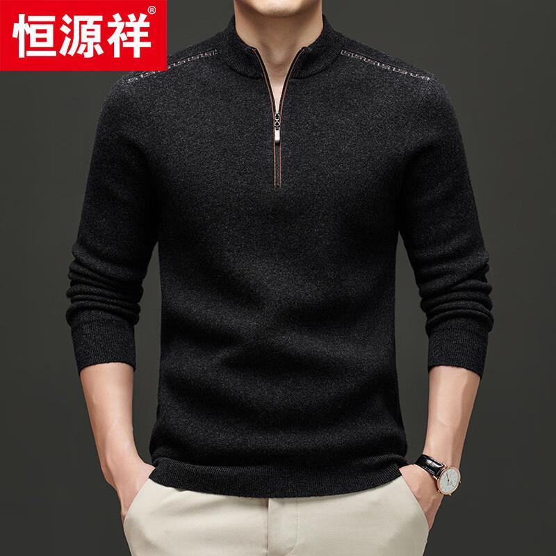 Hengyuanxiang Men's Cashmere Blend Stand Collar Zip Wool Sweater