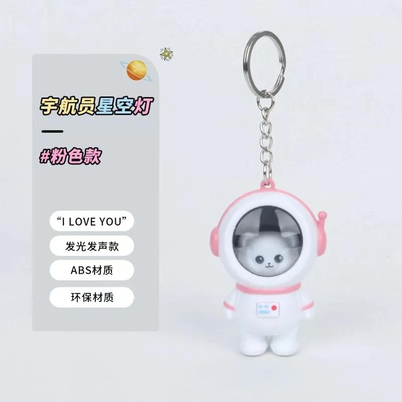 Cute Starry Light Astronaut Keychain Can Say I Love You Sound Light Bear Car Key Chain Package Pendant Kawaii Gifts Bag Hanging