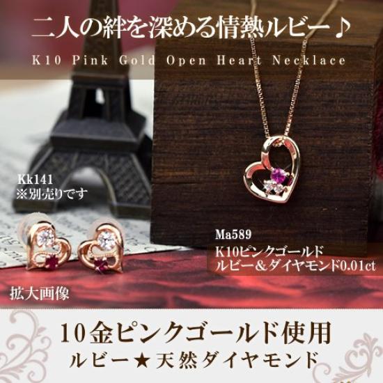 Leaf Diamond Ruby 10K Heart Necklace K10 10K July April Birthstone Pink Gold [Four Clover] LadiesMa589