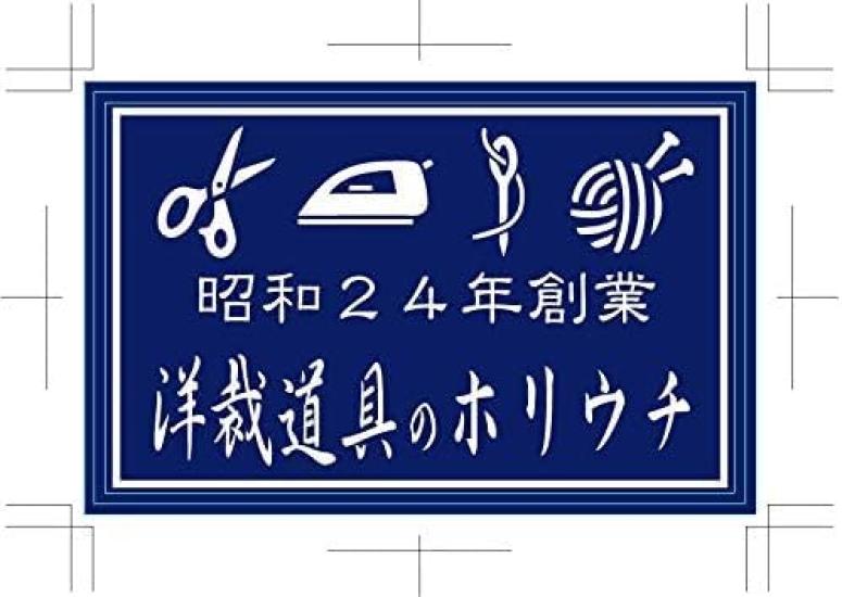 Листы Horiuchi Do Standard Japan Sheeting, НОВЫЕ, 2500 р., ширина 96 см, 1 лист, обработанный паром с клеем, толщина толстая (Сделано в Японии) (55м) (тип ткани)