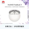 Huawei Беспроводные Bluetooth-наушники FreeBuds 7i с шумоподавлением