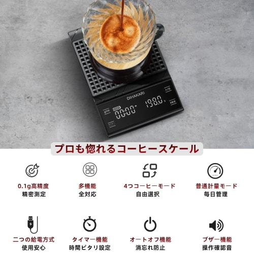 DIHAKARI Coffee Scale, Digital Scale, Type-C, 2-Hour Rapid Charging, 0.1g Increments, 3kg Capacity, Automatic Flour/Water Ratio Measurement, Espresso