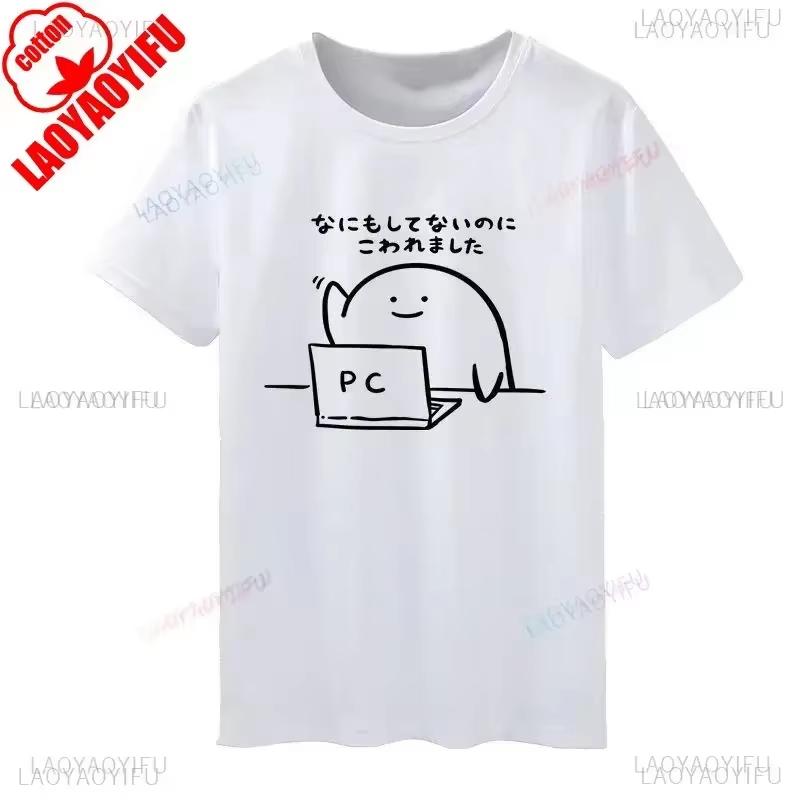Funny Cartoon Japan Style Tshirt I Didnt Do Anything To It and It Broke Printed T Shirt Pattern In Japanese Ekot Meme Tops Tee