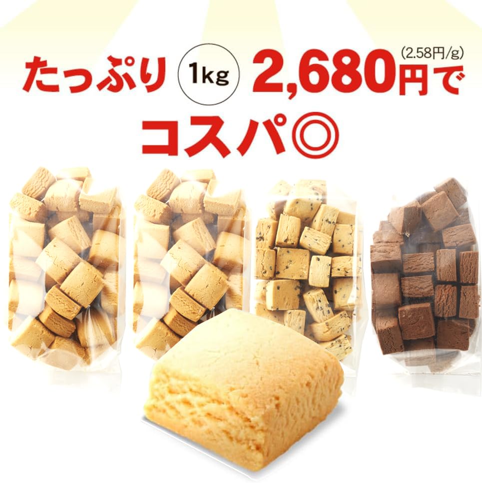 Печенье «Окара» из соевого молока «Мамэпуку» 1 кг, обычное какао, черный кунжут, диетические сладости, диетическое печенье, диетическая закуска, низкоуглеводное печенье, большая емкость, без сахара