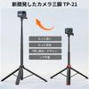 VRIG Tripod Action Camera 140CM Invisible Selfie Stick Insta360 Camera Tripod Selfie Stick Lightweight Compact Telescopic VLOG Accessory Compatible