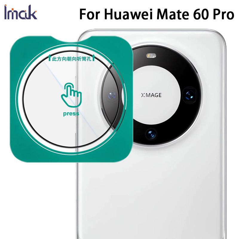 Для Huawei Mate 60 Pro RS Glass IMAK High Definition Glass Lens Film Self-positioning Version