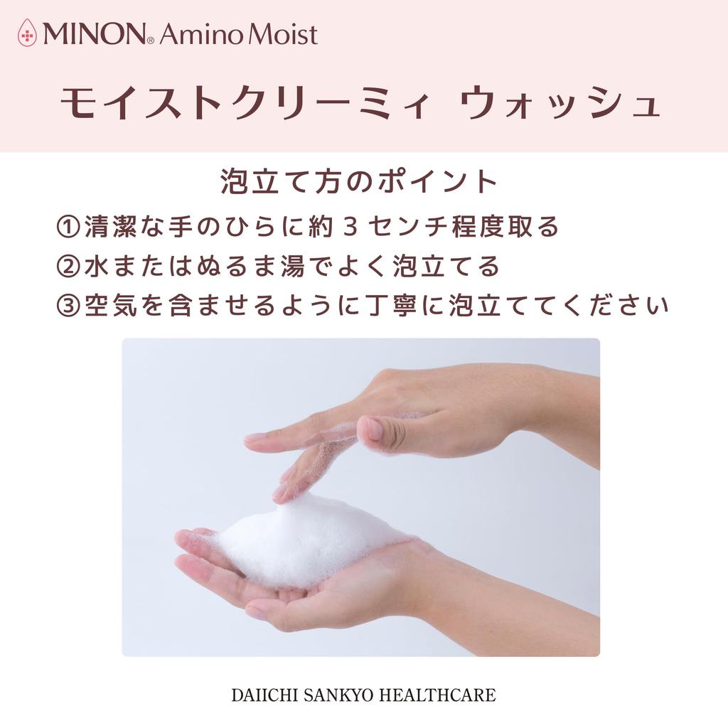 Minon Увлажняющий крем для умывания 100 г, очищающая паста для лица, мелкая пена, увлажняющее очищение [для чувствительной кожи/сухой кожи]