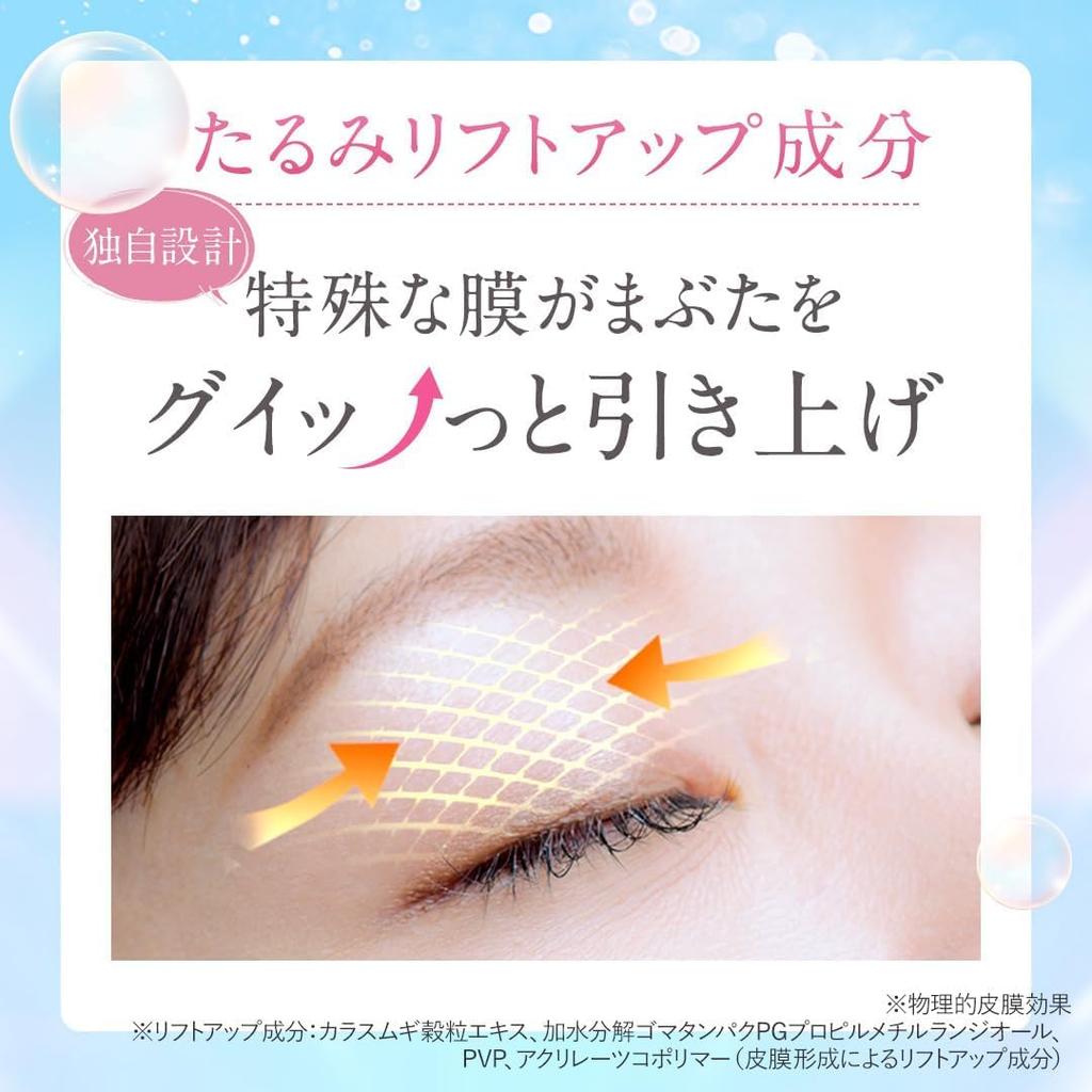 Set of 3 Eyelid Sagging Relief by Kita No Kaiteki Kobo Eye for Eyelid Lifting and Sagging Eyelids [Eyelid Only] "Lid Kirara" Gel, 10g,