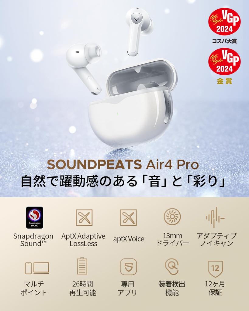 2024 Cospa Grand Prize Gold SOUNDPEATS Air4 Pro Wireless Earphones 45dB Noise Canceling Lossless Sound Quality Bluetooth Snapdragon Adaptive Lossless