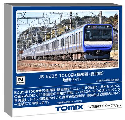 TOMYTEC TOMIX N gauge JR серия E235 1000 линия Йокосука-Собу дополнительный набор железнодорожная модель поезда 97207