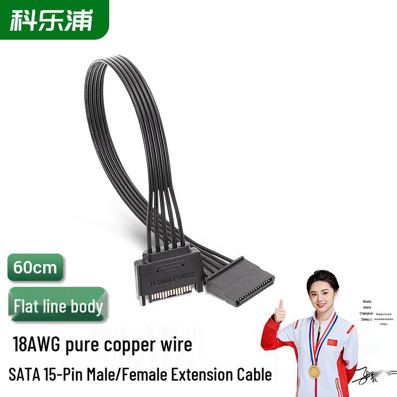 KELEPU SATA 15-Pin Power Extension Cable
