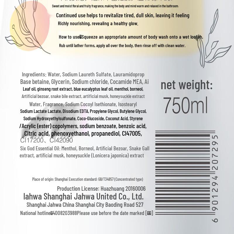 Liu Shen Mugwort & Ginseng Shower Gel