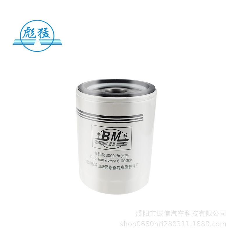 JX1011B Oil Filter for Yuchai 6108 Engine (Model 640-1012210A)