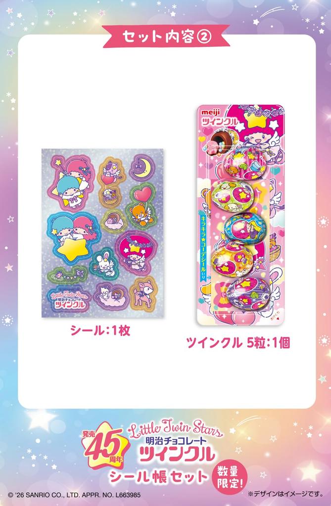 Набор книжек-стикеров Meiji Twinkle Little Twin Stars Звездочки 26 г