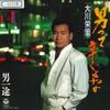 7-дюймовая пластинка ЭЙСАКУ ОКАВА Otoko tte Tsuraiyona Otoko Ichizu AH605 COLUMBIA 1985 Япония Японская Энка Традиционная Б/у