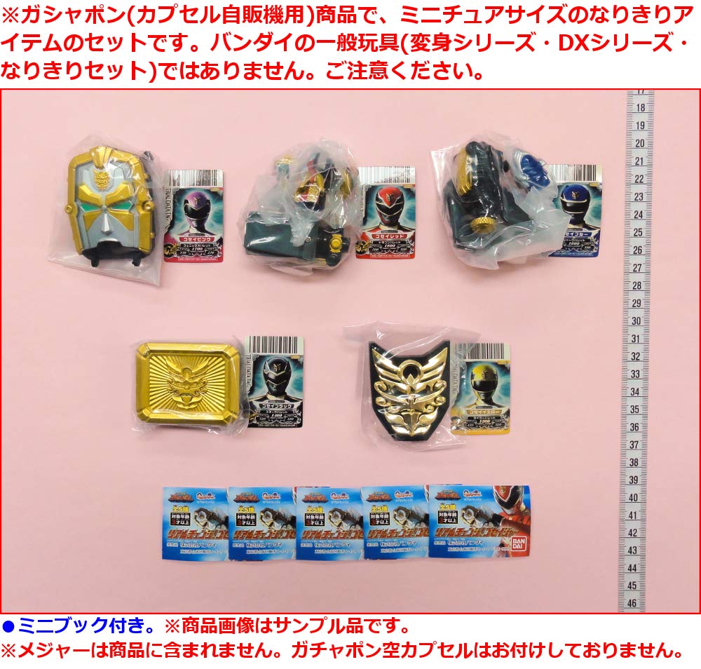 Tensou Sentai Goseiger Настоящий Goseiger, все 5 типов Гашапон Гачапон Гача Гача Миниатюрная смена!