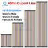 40-контактная линия Dupont "Папа-Папа", "Папа-Мама" и "Мама-Мама", 10 см, 20 см, 30 см, соединительный провод, кабель Dupont для Arduino