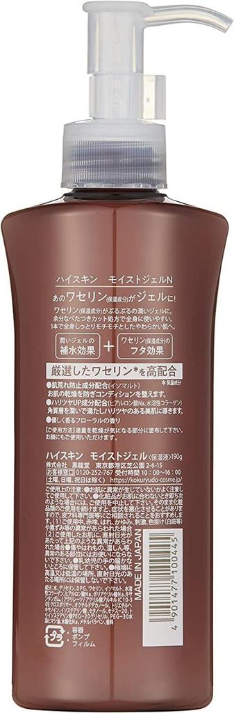 Кокурюдо Гель для увлажнения кожи High Skin Moist Gel 190 г (Набор из 3 шт.)