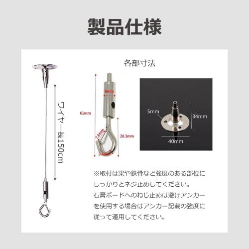 Lifactlab. Wire Hooks, Ceiling Hanging Hooks, Fall Prevention Wire Picture Rail Hanging Hardware, Adjustable Length, 1.5m X 2 (1.5m X 2)