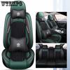Car Seat Cover Summer Breathable Seat Cushion Four Seasons Universal Cushion Full Surround Seat Cover Ice Silk Cool Cushion