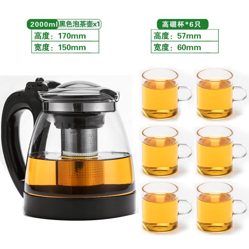 Набор термостойкого стеклянного чайника с ситечком, чашка для черного чая Кунг-фу, чайник для домашнего заваривания