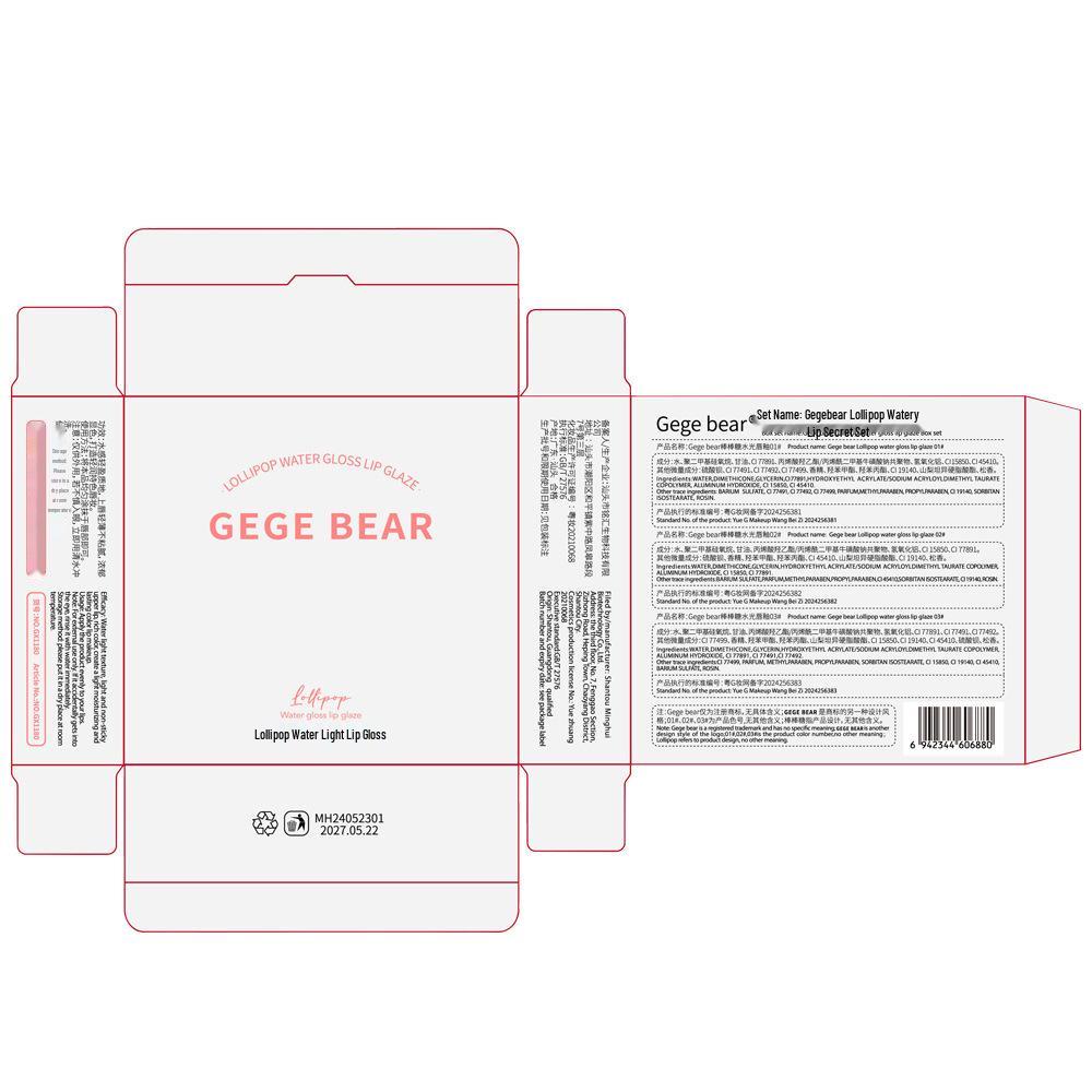 Набор для губ Gegebear Lollipop Water Light - Увлажняющий зеркальный блеск для губ и помада для студентов и вечеринок.