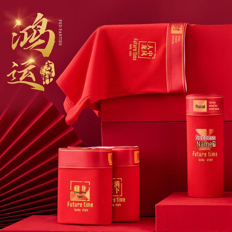 Мужские праздничные красные боксеры Yi Er Shuang