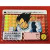 Б/у [Сделано в 1991] Dragon Ball Z Carddass № B-8 Веджета Кира Карта BANDAI Призма