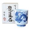 Роскошная большая чайная чашка Yumi Tea от руки Arita Hasami в деревянной коробке, чашка, посуда, посуда, дракон, Tomiryu, размер, чаша,