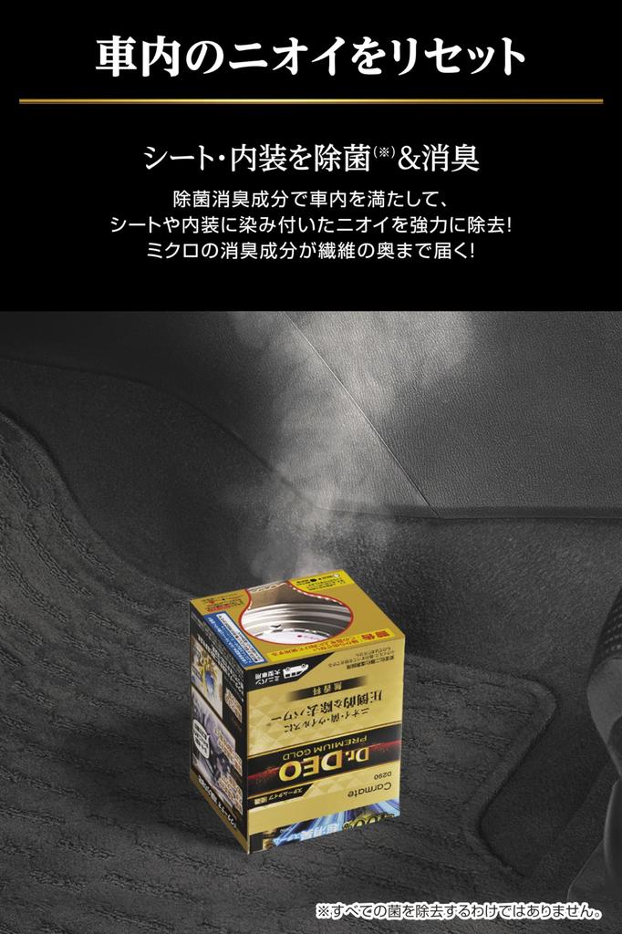 Carmate Deo Premium Gold Паровой тип Проникающий Большой Без запаха D290 Д-р.