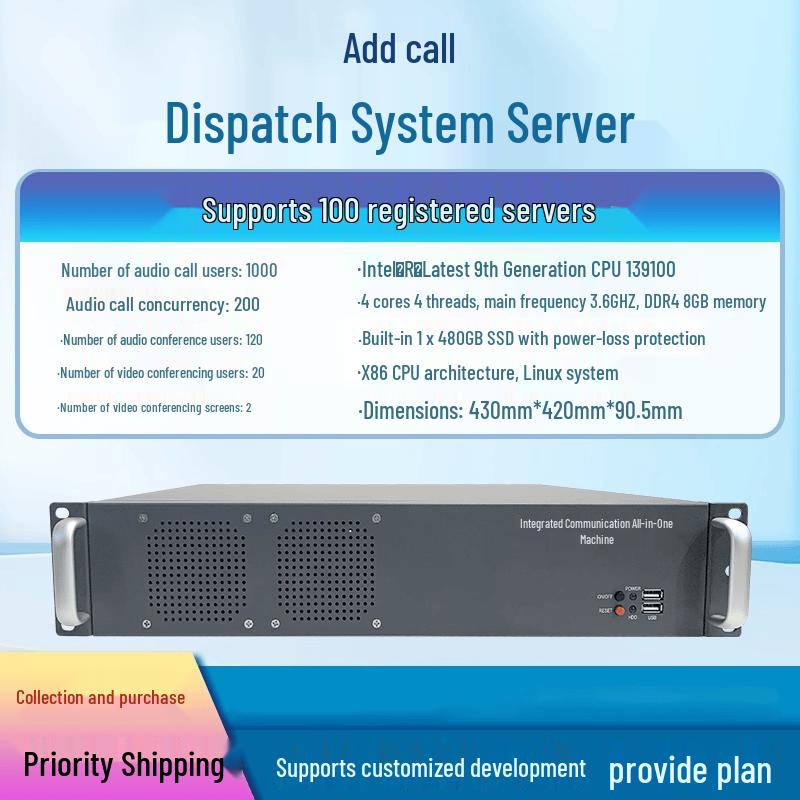 Tiantianhu Video Conferencing & Dispatch System (CN version)