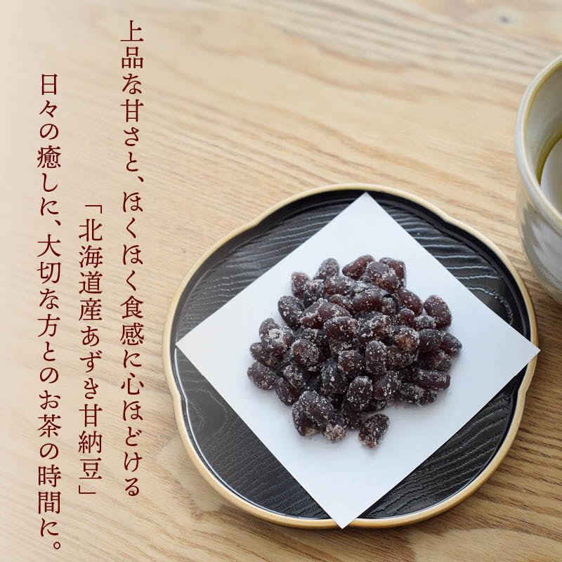 Maeda Family Hokkaido Azuki Sweetened Beans 200g Uncolored Semi-Dry Type Product Snack Tea Accompaniment Confectionery Making Amanatto MAEDAYA