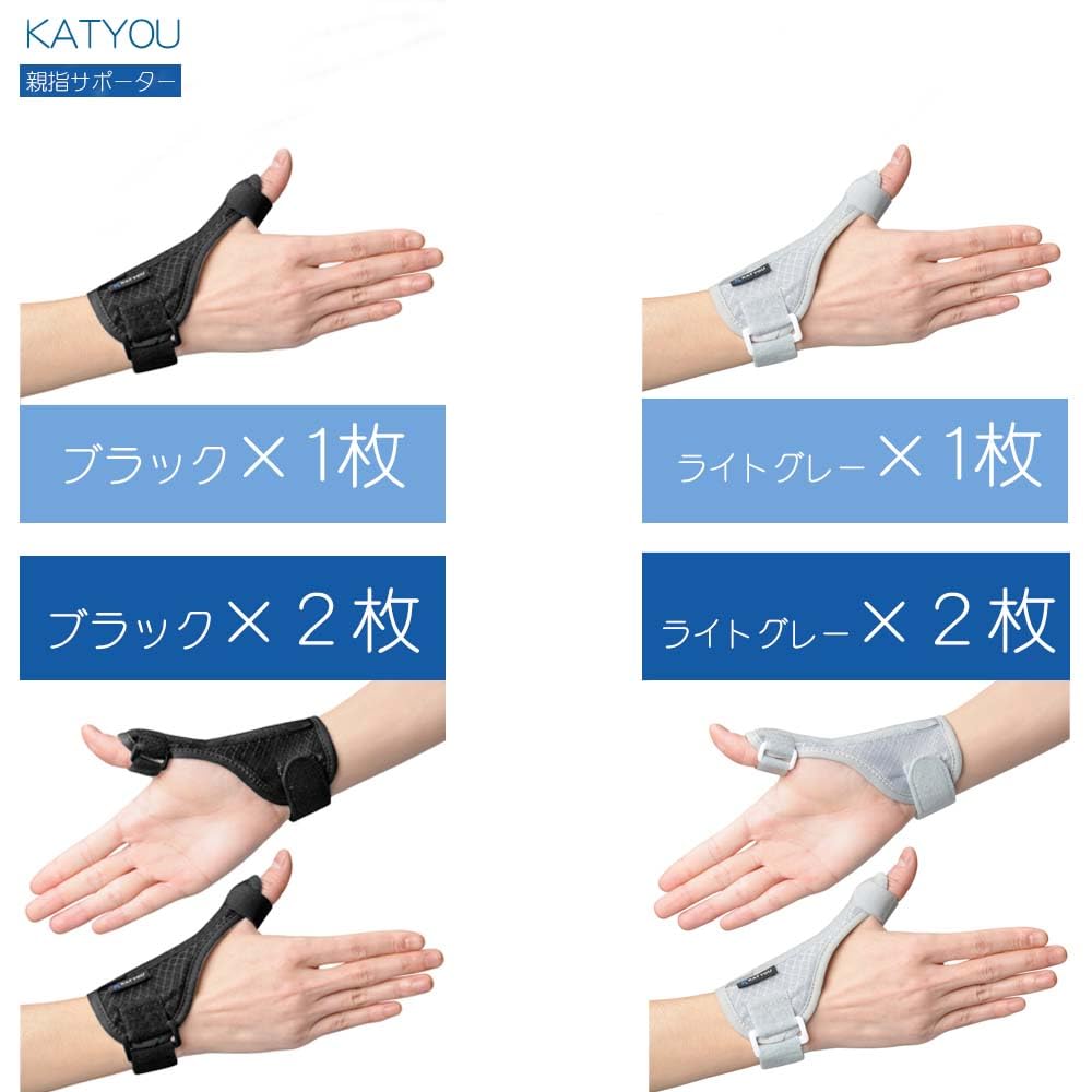 KATYOU Thumb Base Thumb Fixed Metal Plate Breathable Mesh Tendon Thumb Does Not Get One Size Fits 2 Pieces Supporter, Wrist, Support, + Material,