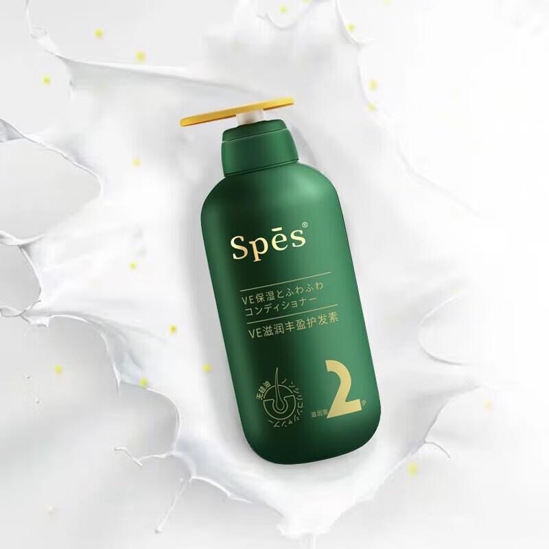 Spes VE Безсиликоновый аминокислотный кондиционер для мужчин