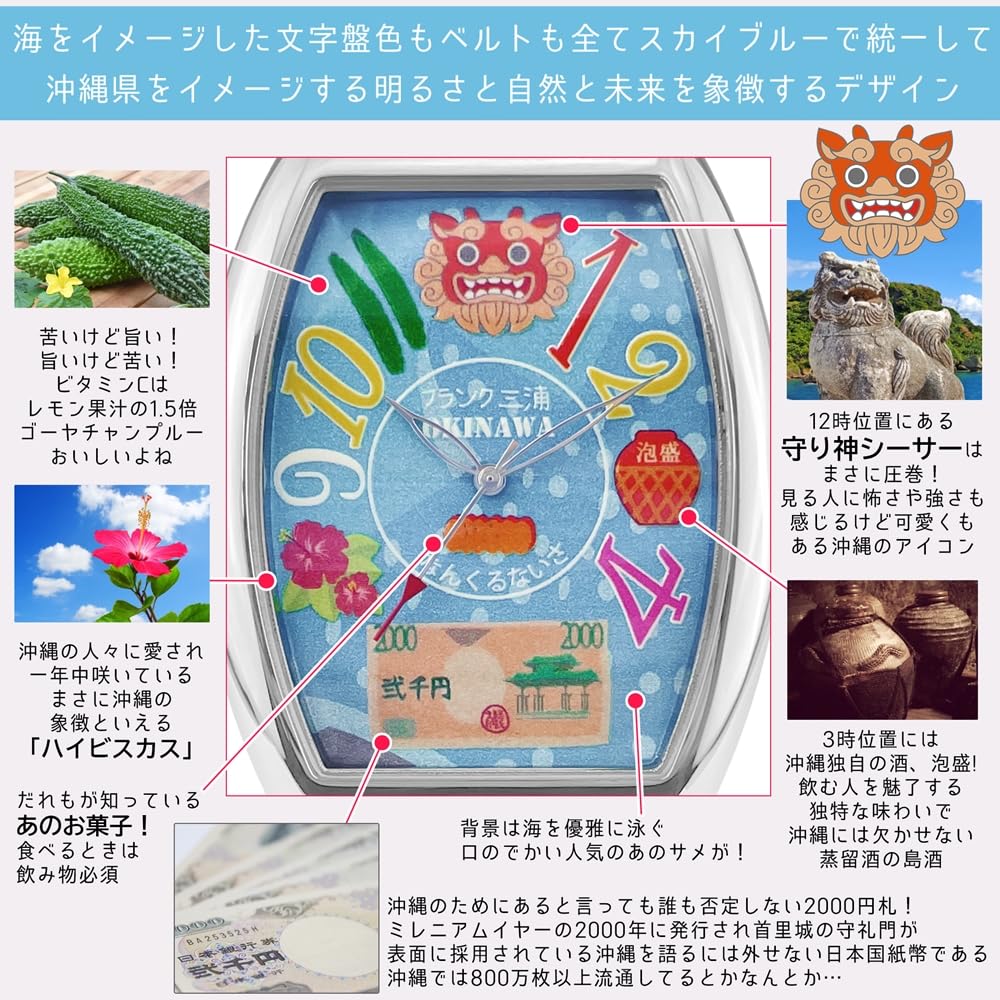 frank miura Смотреть местную модель Shisa Prefecture Blue Light Blue Men's (Окинава)