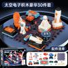 Learning Youma Steam Electronic Building Blocks Physics Circuit Assembled Science Experiment Science And Education Frontier Toys Science