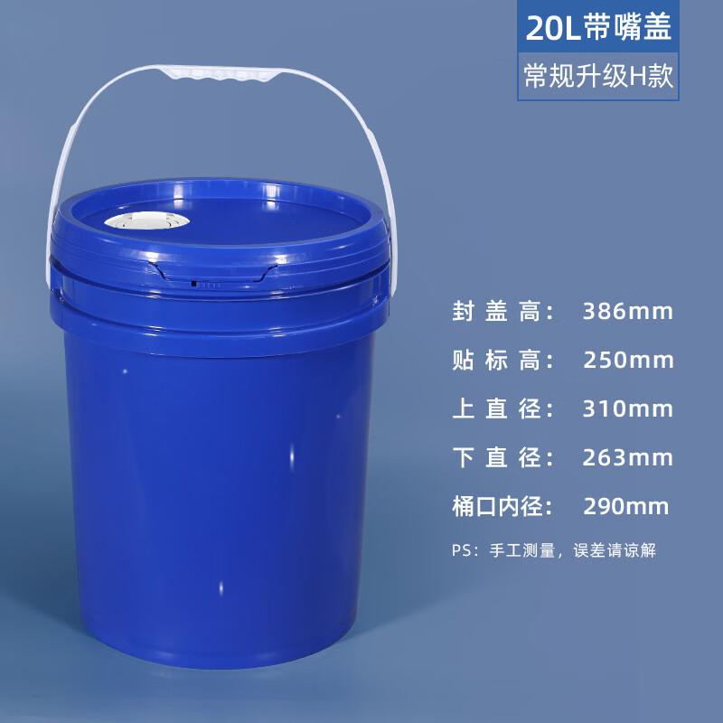 YiCang 20L Sealed Plastic Bucket with Spout