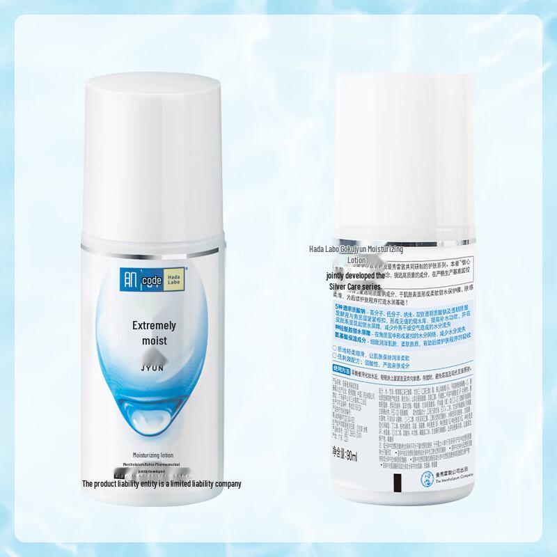 Hada Labo Gokujyun Hydrating Skincare Set