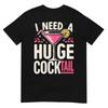 Мне нужна огромная COCKtail Взрослая Шутка Смешная Цитата про Выпивку Футболка