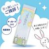 Value Moving Greeting Small Saran Cute Petit Gift for Moving [Great 4-Pack] [Bunny Cute] Gift, Gift, Wrap,