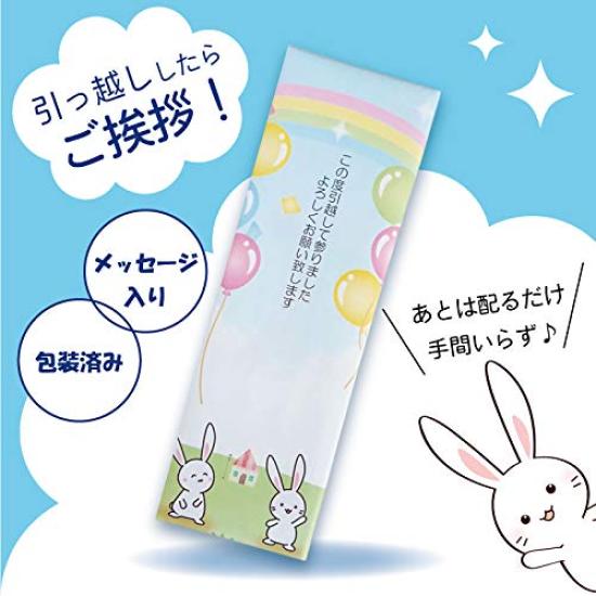 Value Moving Greeting Small Saran Cute Petit Gift for Moving [Great 4-Pack] [Bunny Cute] Gift, Gift, Wrap,