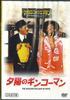DVD MOVIE Per Qualche Dollaro In Meno MWD41B Japan Movies DVD Used