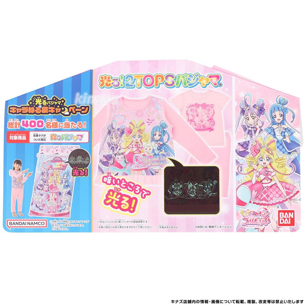 Пижамный комплект Bandai Kimi to Idol PreCure вязаная пижама B pattern Для девочек 572 Розовый [Airin] Светящийся! 2-ВЕРХА (100см/110см/120см/130см) (Розовый/Голубой)