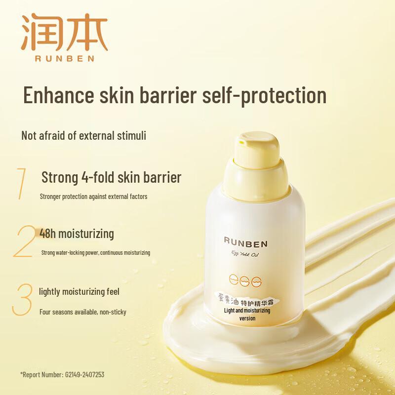 Runben Baby Egg Yolk Oil Essence Cream