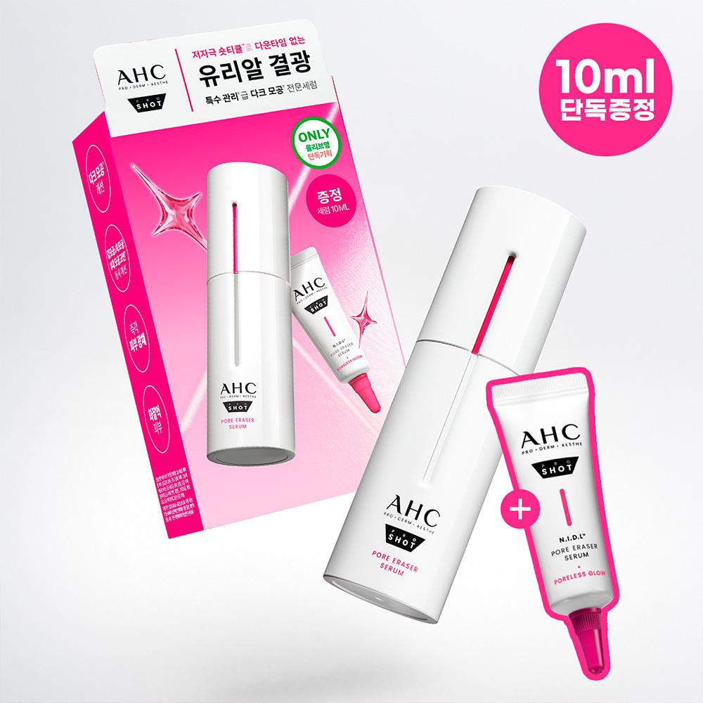 AHC [Зимний выбор №1 Сыворотка-серум Glass Gloss для пор] AHC Pro Shot Сыворотка-стиратель пор 30 мл Проект +10 мл