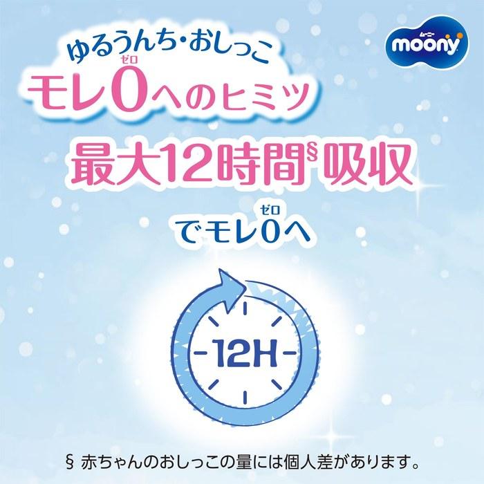 Подгузники Moony Man Размер M [Упаковка-коробка] (5-10 кг) 204 шт. (68 x 3)