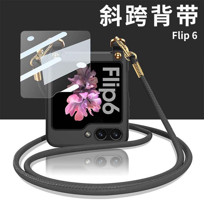 Чехол для Galaxy Z Flip6 с ремешком через плечо для женщин, жесткий ПК-чехол, в нескольких цветах